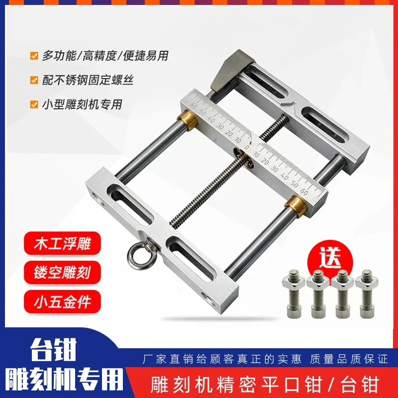 High-precision flat-mouth pliers for engraving machines, woodworking metal ultra-thin guide rod type 4-inch fixture
