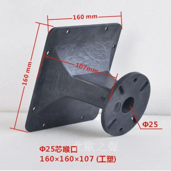 Audio Loud Speaker Horn Tweeter Flat Mouth Plastic Material for Car Home DJ Sound Enhancement