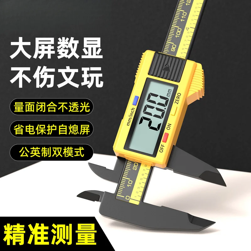 Digital caliper, electronic measuring ruler, high-precision plastic caliper, industrial measuring jewelry and antiques