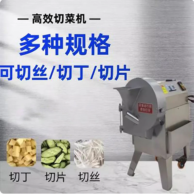 

Промышленная коммерческая овощерезка, многофункциональная машина для нарезки измельчения, подходит для картофеля, маниоки, редиски, лука, репы, Beetroot