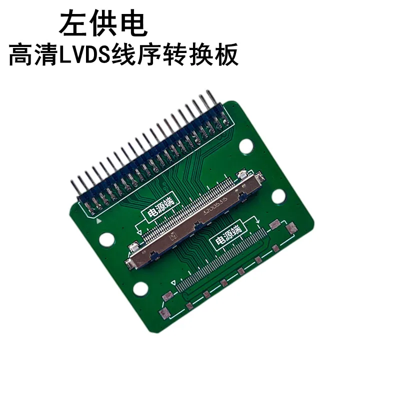 LVDS to LVDS 51P Dual 8-10 Universal Adapter Board Change Screen Repair Board Left and Right Power Transfer Board