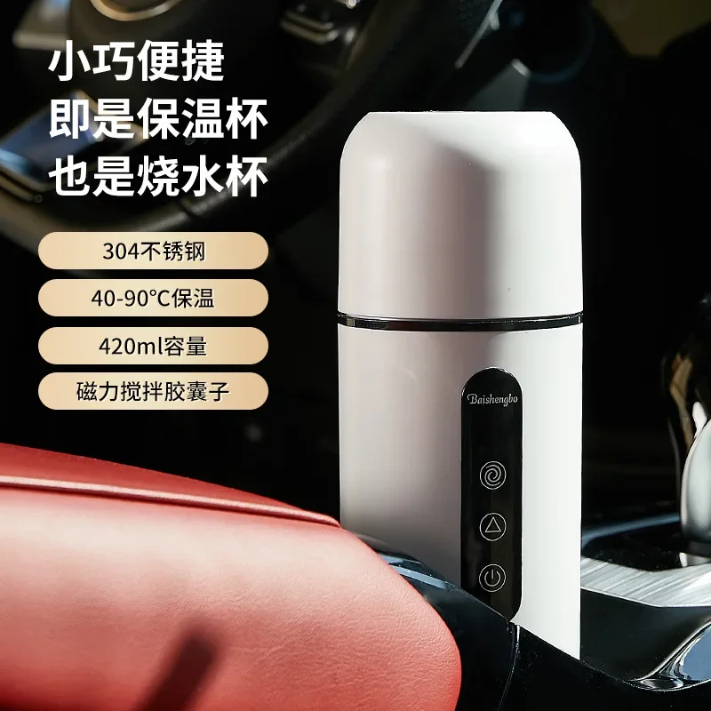 Perfect 420ml Multifunctional Car Heating & Stirring Cup Dual Use for Home & Car Low Power Electric Water Kettle for Truck Vehic