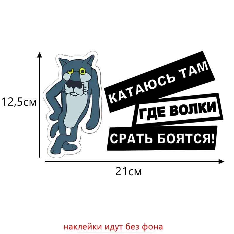 المرحاض الكرتون الأطفال مبولة غطاء المرحاض باب الحمام ديكور المنزل ملصقات ممتعة الروسية كوميدي الذئب الأسود B41 #6