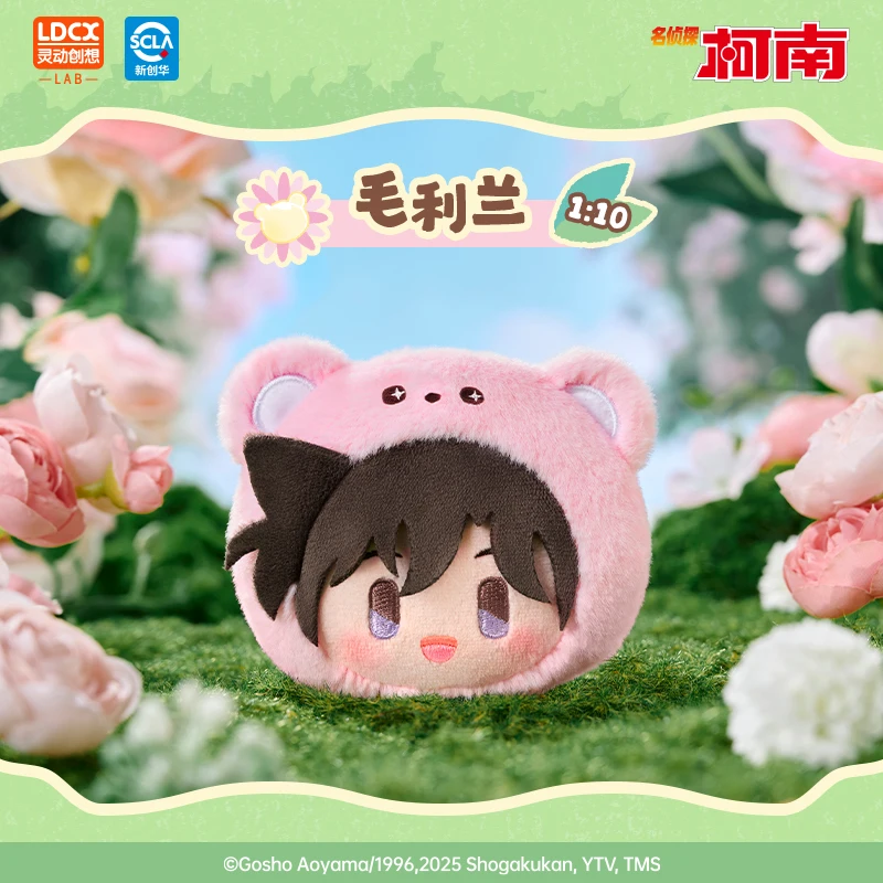 [Original] Auf Lager LDCX Detective Conan Bear Detective New Little Lankidd Plüsch-Peripherie-Schlüsselanhänger-Anhänger Blind Box Fan'S Gift