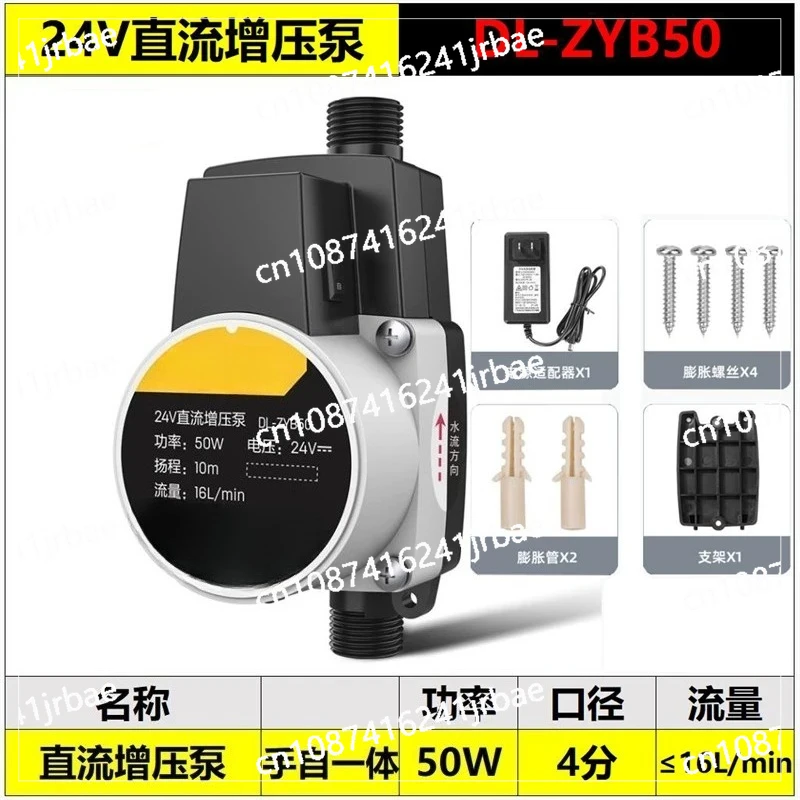 

Automatic Bathroo Booster Pump 24V IP56 Waterproof Pump Shower Faucet Pressure Controller Household Water Heater Cold Boost