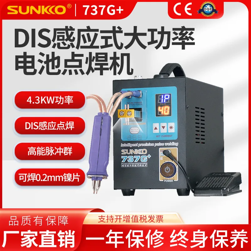 SUNKKO737G + Intell…