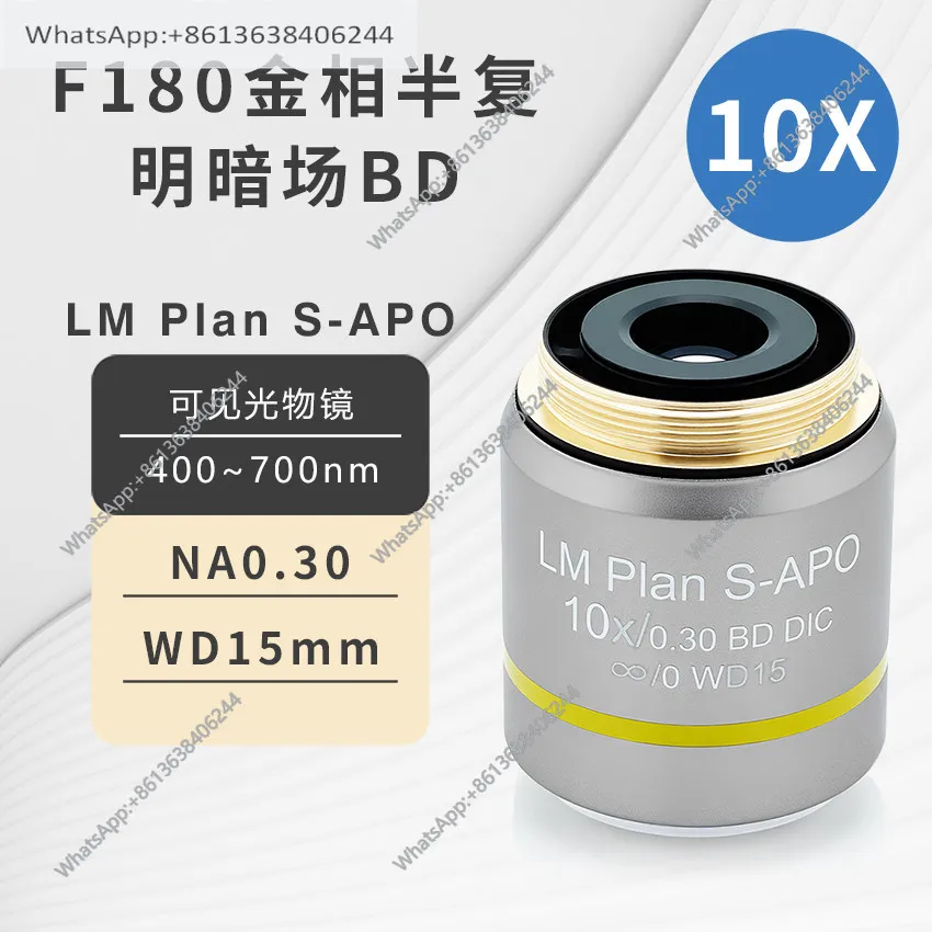 Metallographic microscope, long working distance, infinite bright and dark field BD objective lens, differential interference