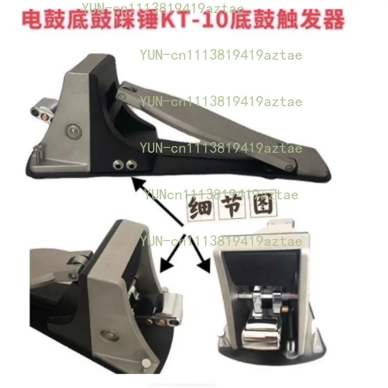 Electric drum kick pedal  Trigger Compatible suitable for Roland,made in china