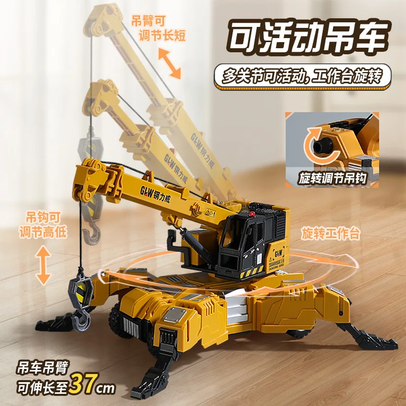 Inertia Simulation Deformable Engineering Vehicle, Ultra Long Crane With Elevating Excavator Crane Model, Children's Toy,XT193