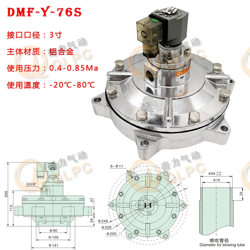 صمام النبض الكهرومغناطيسي DMF -Y 76S DC24V DMF - Y 76S AC220V #2