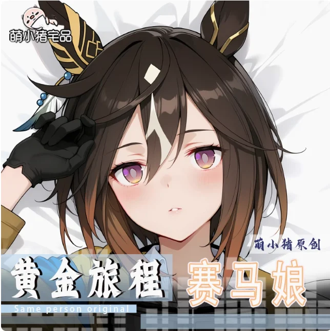 

Японское аниме «Pretty Derby Stay Gold», сексуальная дакимакура, обнимающая подушка для тела, чехол, наволочка, подушка, постельные принадлежности, подарки MXZ