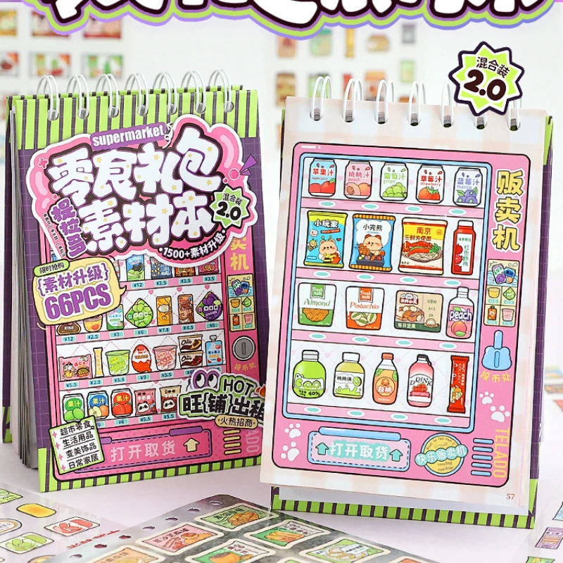 

66 листов/пакет, красочные декоративные материалы для упаковки закусок, книга INS, узор для домашних животных, вырезные файлы, наклейки для скрапбукинга ручной работы