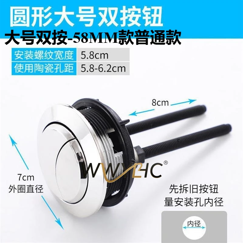 Suitable for Universal Thickened Toilet Flush Button Old-fashioned Round Toilet Cover Water Tank Double  Accessories