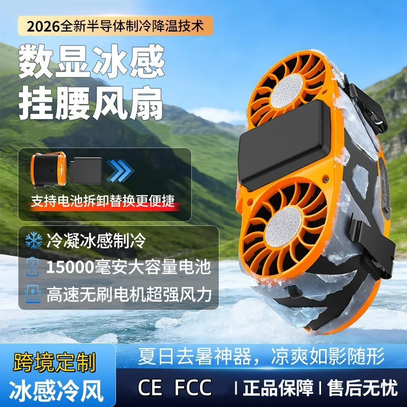 Waist hanging electric fan outdoor construction site clip fan waist back hanging USB portable refrigeration air conditioner fan
