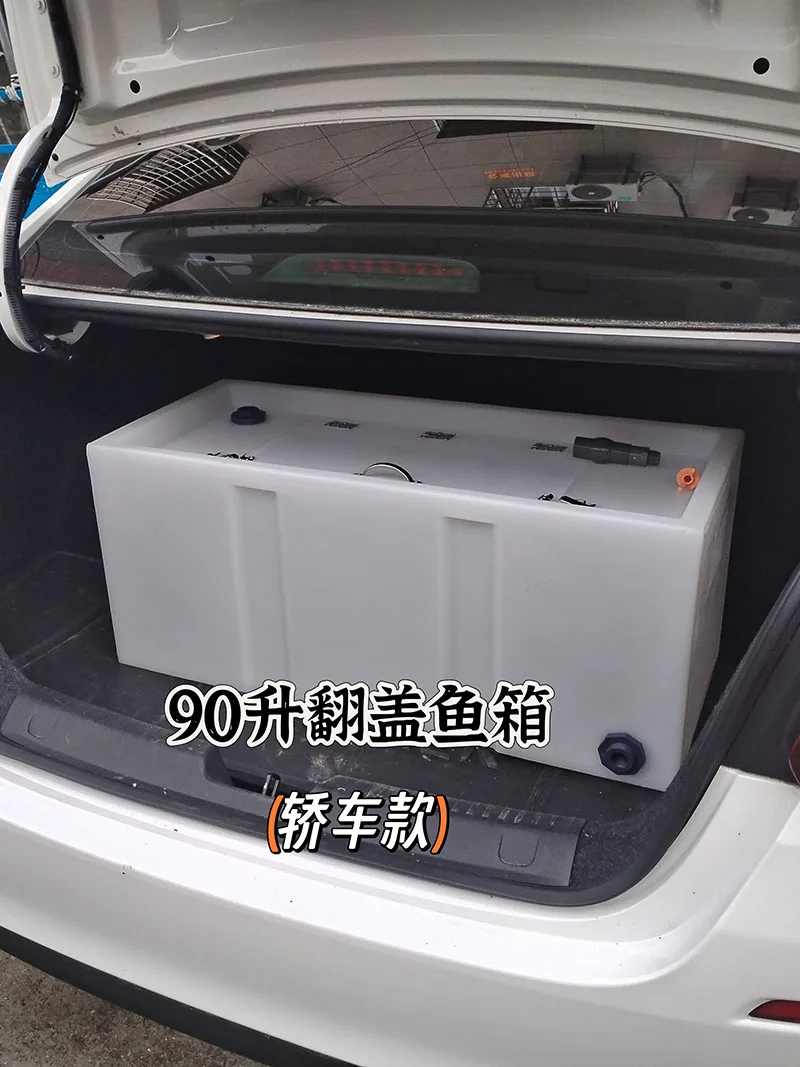 Thickened Vehicle-mounted Live Fish Box, Special Fish Farming Box for Sealing The Trunk of A Small Car