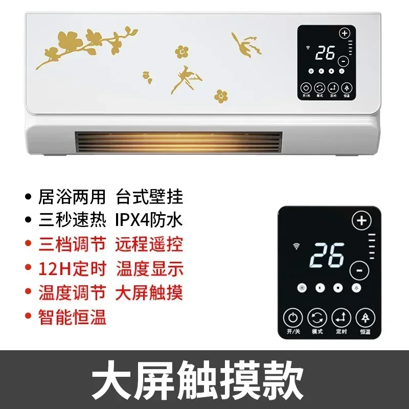 New home living room bedroom heater moving heater usage of wall-mounted electric heater 2200W220V