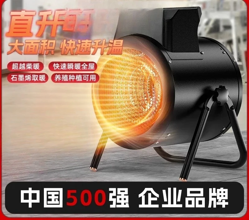 

Industrial grade heater high power farm greenhouse hot air blower brooding commercial dryer heater