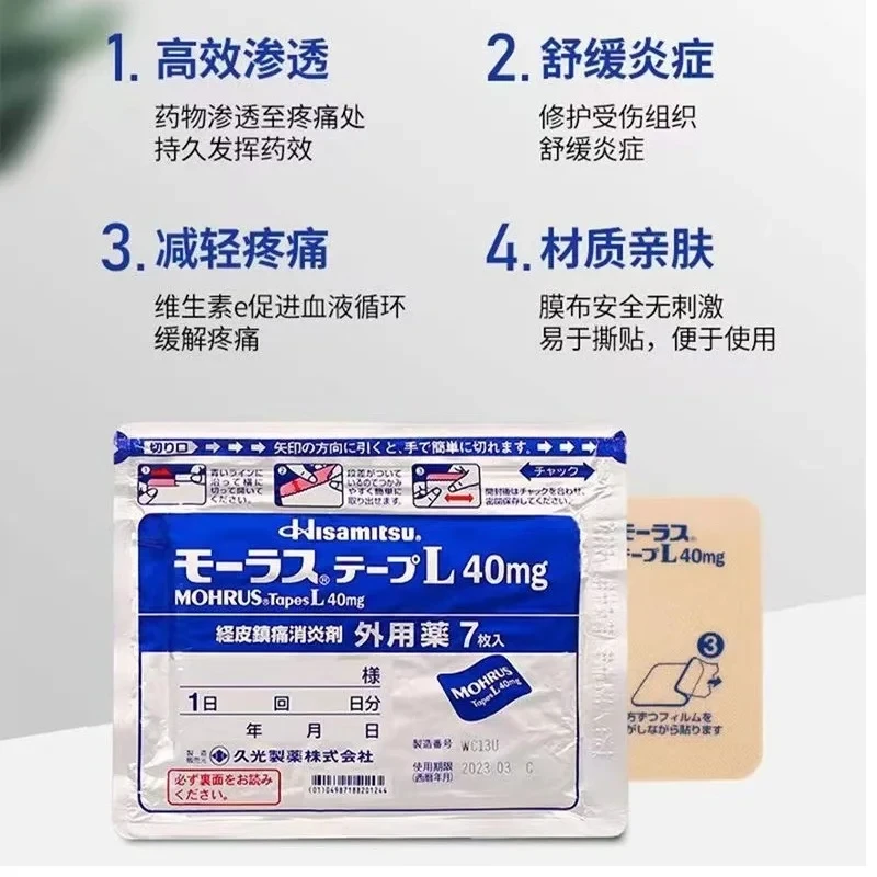 Cintas japonesas Mohrus para aliviar el dolor, 7 unidades/bolsa, herramienta japonesa para el cuidado de los pies y las manos y el cuerpo