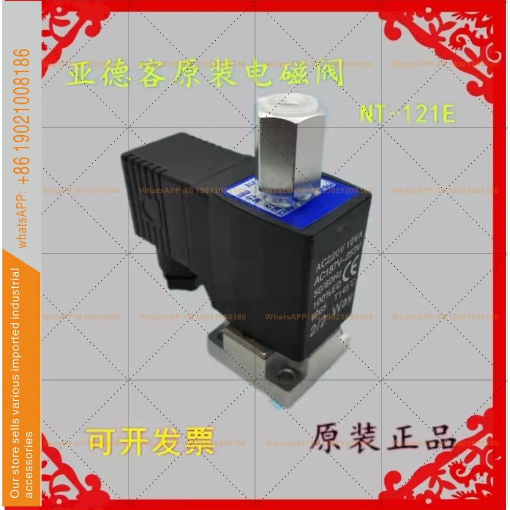 Screw air compressor red star intake valve solenoid valve NT-121E loading solenoid valve NT-093E