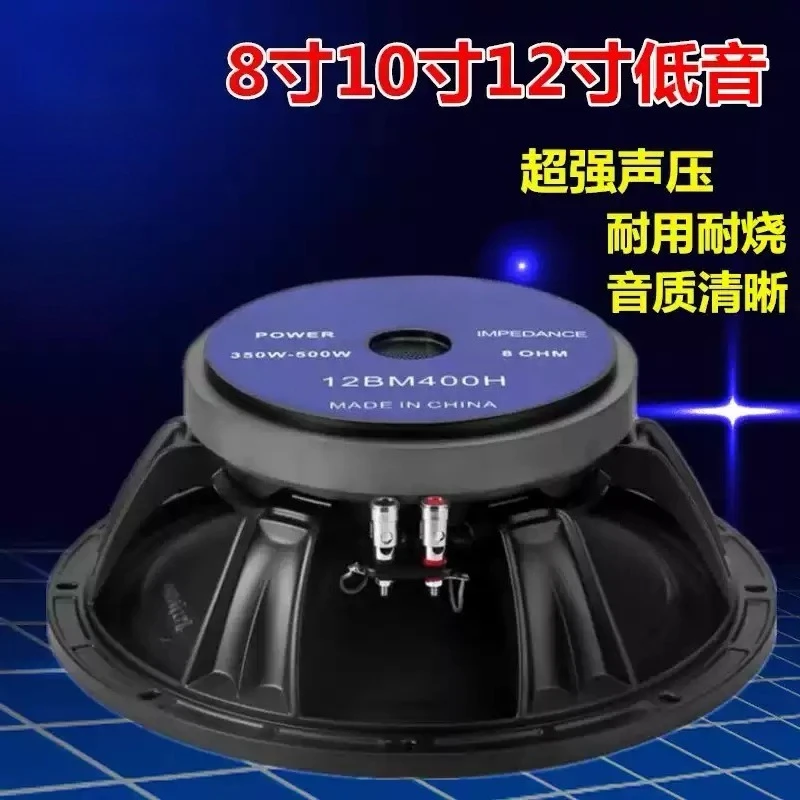 8‑12 Inch High Power Stage Bass Speaker, Aluminum Frame Cloth Edge Audio Loudspeaker Unit