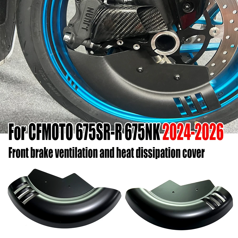 Front brake disc protector For CFMOTO 675SR-R 675NK 2024-2026 motorcycle fairing, ventilation and heat dissipation cover