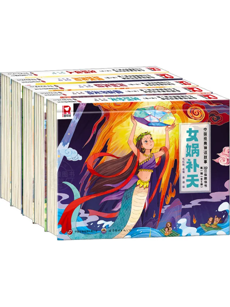 

Book-Winshare Chinese Classic Mythology Story 3dstereo Theater Volume 1 5 Volumes in Total
