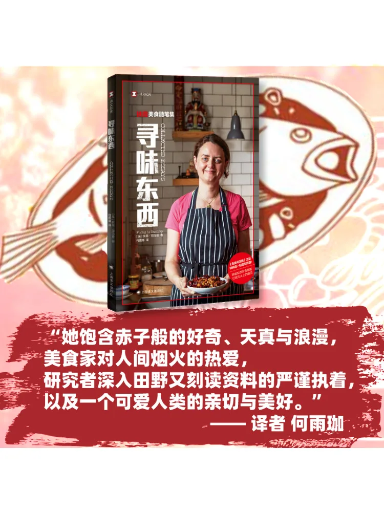 مجموعة مقالات الطهي من Book-Winshare Exploring Taste Fu Xia #2
