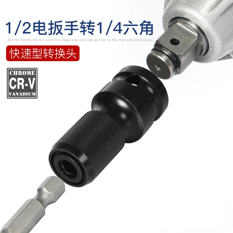 Adapter 1/4 3/8 1/2 Square To 1/4 Hex 6.35mm Connecter Screwdriver Bit Impact Socket Set Key Head For Bicycle Torque Wrench Tool