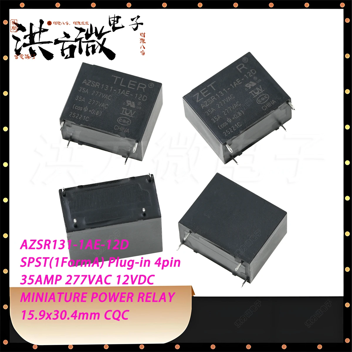 2PCS AZSR131-1AE-12D SPST 1FormA Plug-in 4pin 35AMP 277VAC 12VDC COS=0.8 CQC 15.9x30.4x25.15mm NEWOriginal MINIATURE POWER RELAY