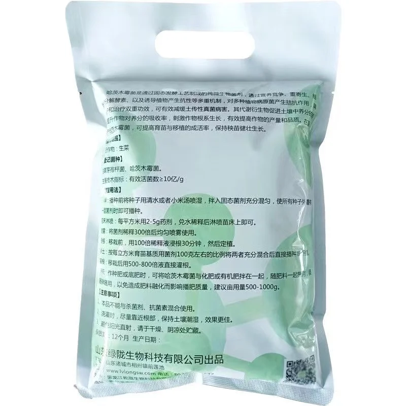 1000g/Bag Trichoderma Harzianum Microbial For Root Rot of Vegetables Fruits Agriculture Bacterial Powdery Mildew Biological