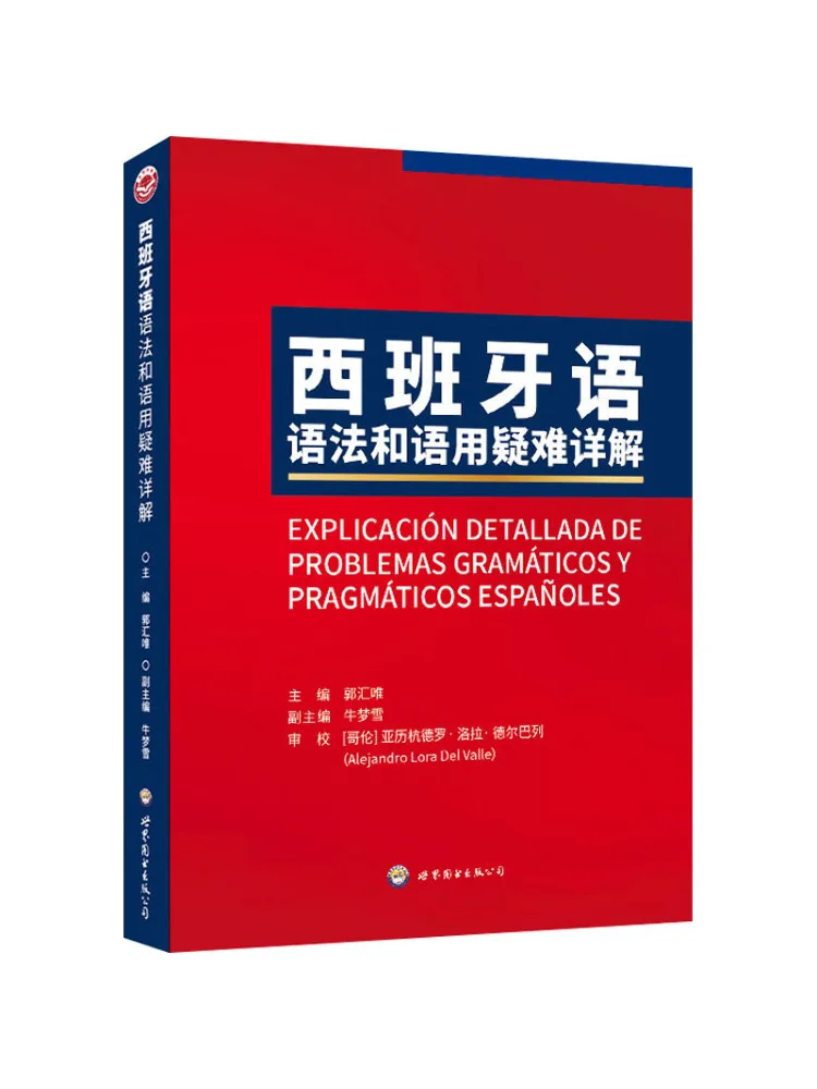 Book-Winshare Detailed Explanations Of Spanish Grammar and Pragmatic Difficulties