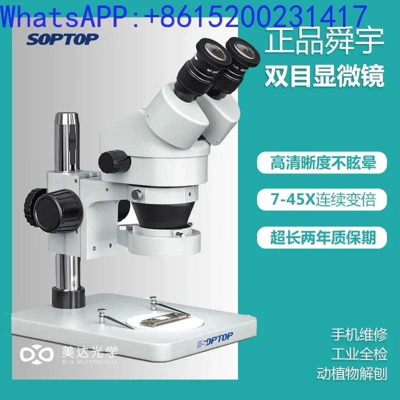 SOPTOP Binocular SZM7045 High magnification Mobile Phone Repair Microscope Stereoscopic Microscope 7-180x