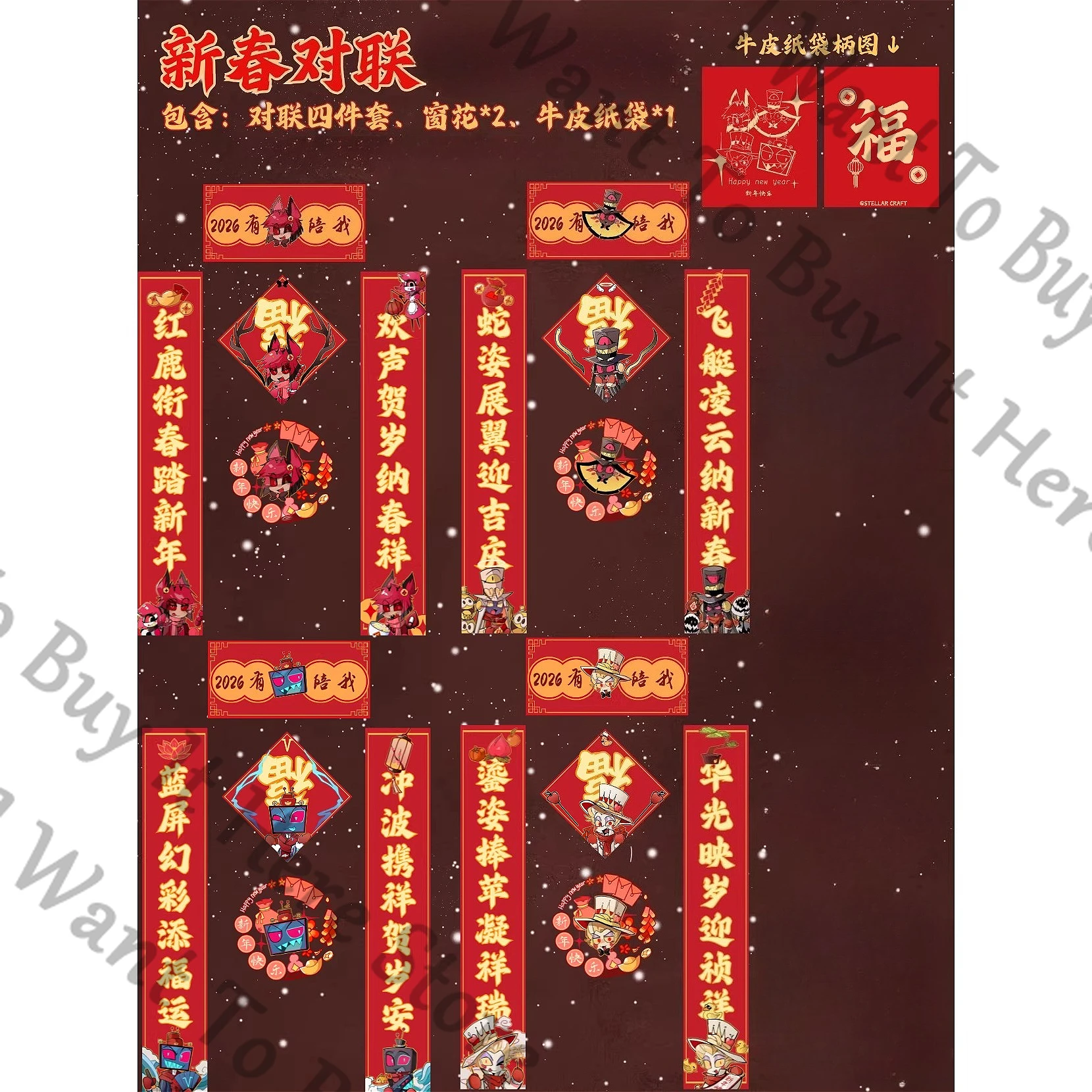 

Anime Hazbin Hotel Alastor Vox Lucifer Morningstar Sir Pentious Cosplay Cartoon New Year Scrolls Spring Couplets Ornament Gift