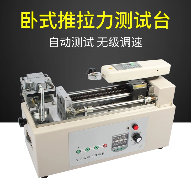 (Edberg) HTH electric push-pull gauge test machine pressure tensile test machine terminal wire harness material cloth