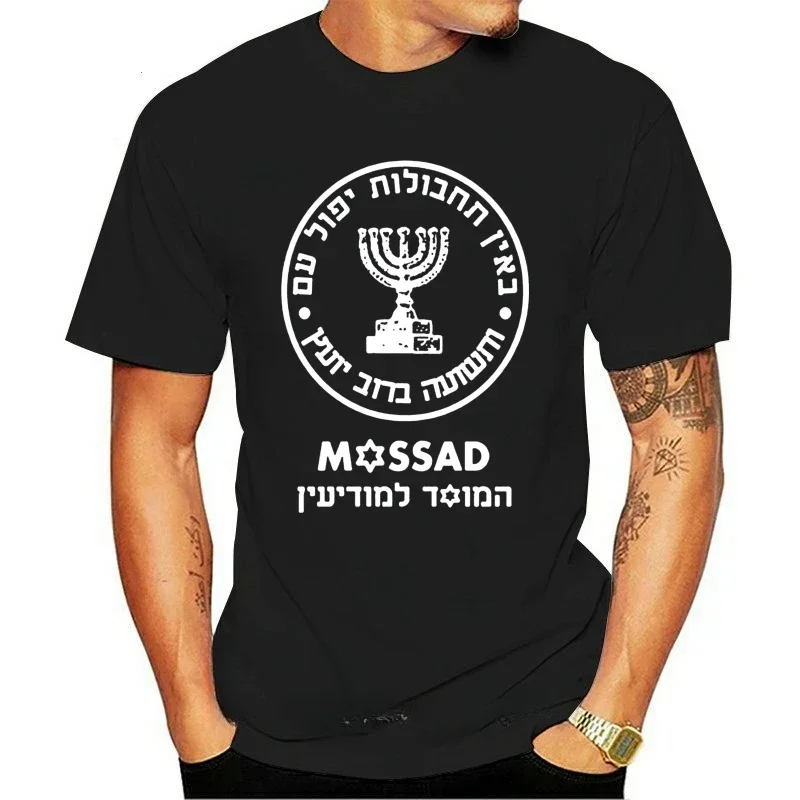 Cheavyweight streetwear anime New Men MOSSAD i Intelligence Hebrew orah Symbol Jewish Secret t-shirt novelty