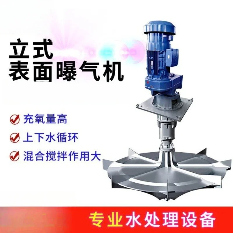 Inverted umbrella aerator, aeration device Stainless steel vertical surface aerator