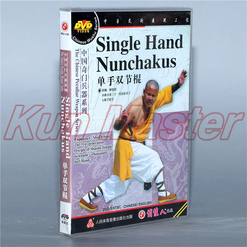 Single Hand Nunchakus Kung Fu Teaching Video English Subtitles 1 DVD