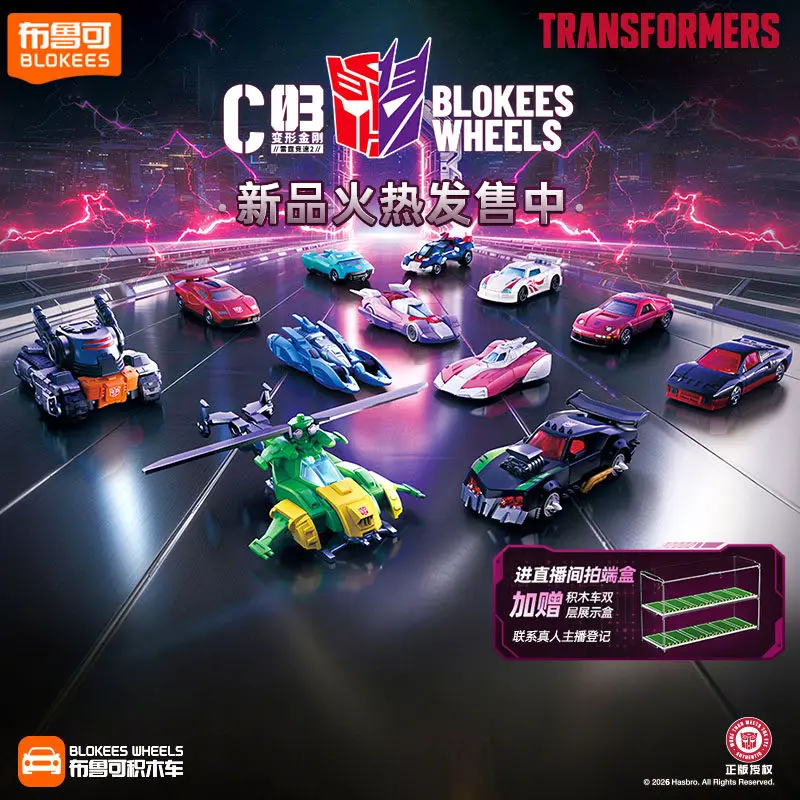 BLOKEES WHEELS Original C03 Transformers Toys Car Springer Lockdown Grimlock Assembled Hidden Style Action Figures Model Toys - Detail 1