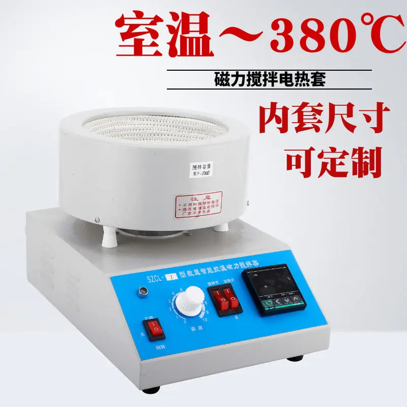 1000Ml electric heating sleeve digital magnetic stirring constant temperature electric heating sleeve laboratory