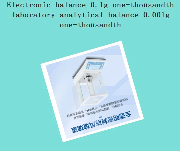 Electronic balance 0.1g one-thousandth laboratory analytical balance 0.001g one-thousandth