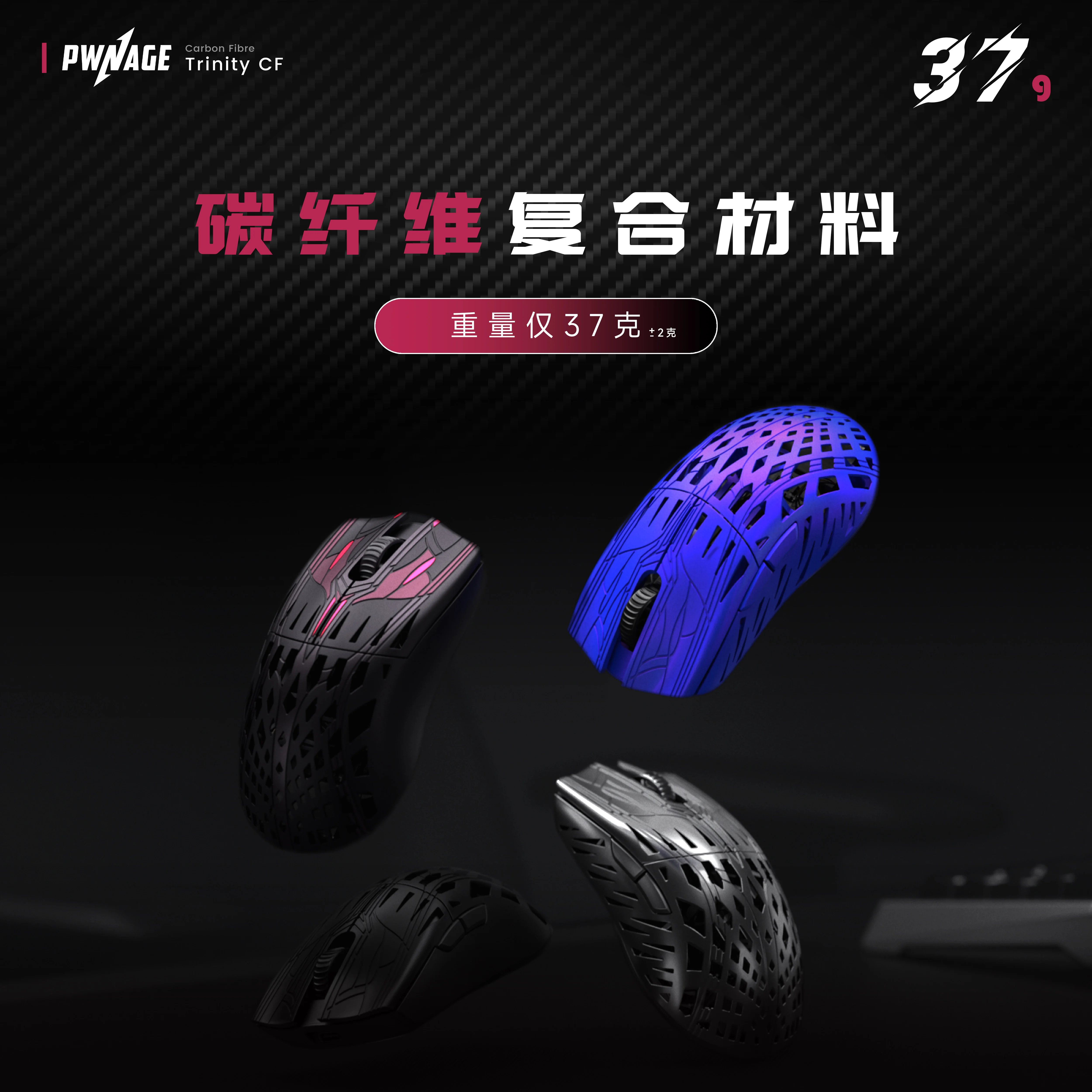 Pwnage Trinity Cf Wireless Mouse Carbon Fiber 8k Custom Sensor Pwnage Xero Symmetric Electronic Sports Gaming Mouse