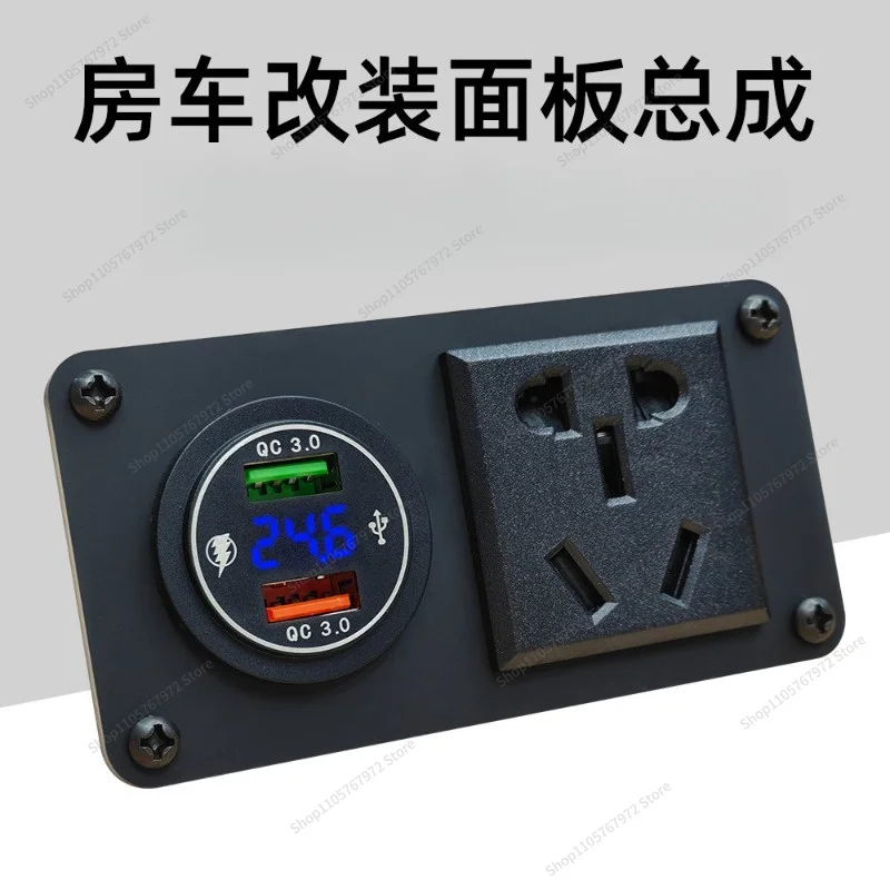 For car RV central control modification Car QC3.0 charger combination RV home socket combination