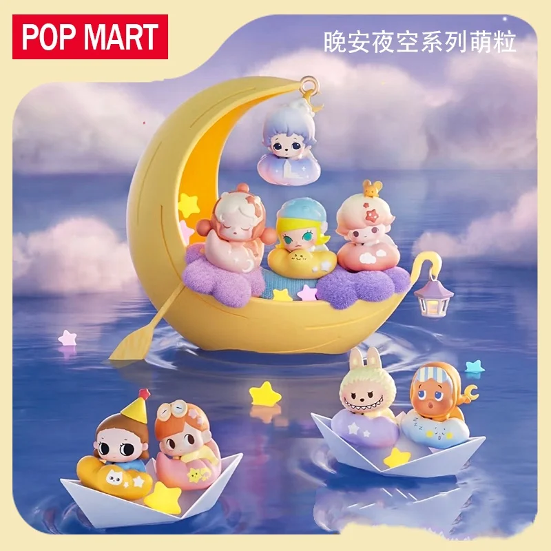 

Hot Genuine Popmart Goodnight,Night Sky Series Pop Bean Blind Box Mini Model Light Up Series Blind Bag Cute Mystery Box Gift