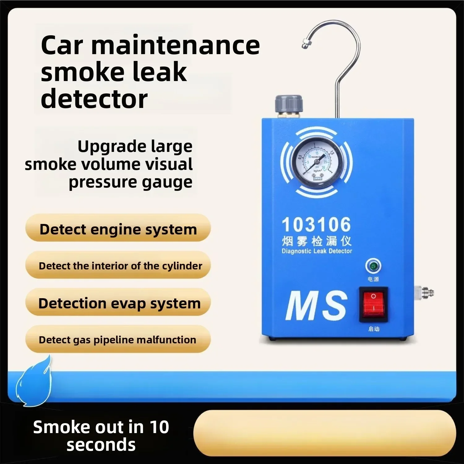 Durable  Auto Repair Smoke Leak Tester 12v Engine Fault Troubleshooting Auto Tester 12v Pipe Line Smoke Machine