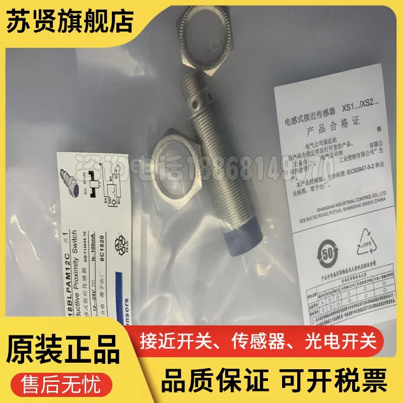 

XS218BLNAM12 XS218BLNAM12C brand is ZCHSHE