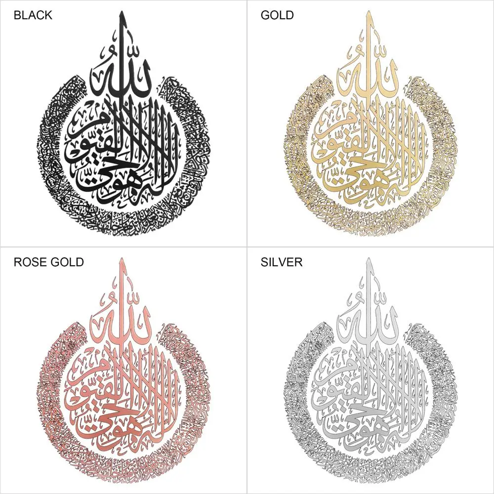 Waterproof Home Decor Arabic Calligraphy Ayatul Kursi Stickers Islamic Wall Art Ramadan Wallpaper EID AL FITR view 6