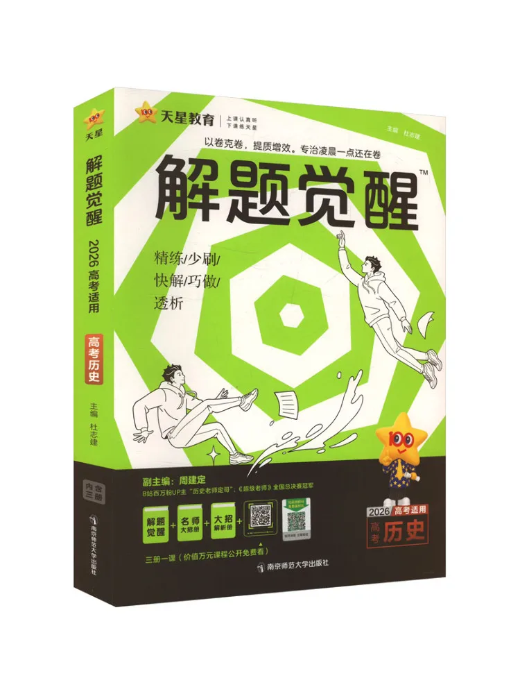 

Книга Winshare 2025-2026: Решение задач, Пробуждение истории, Новое издание для экзаменов на поступление в колледж