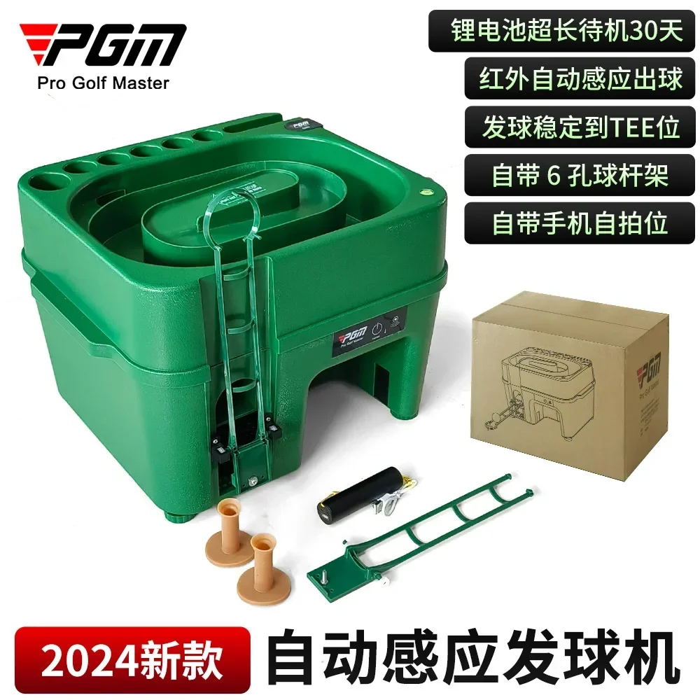 new PGM Golf Ball Machine electric induction serve machine indoor golf club rack multifunctional serve machine serve box