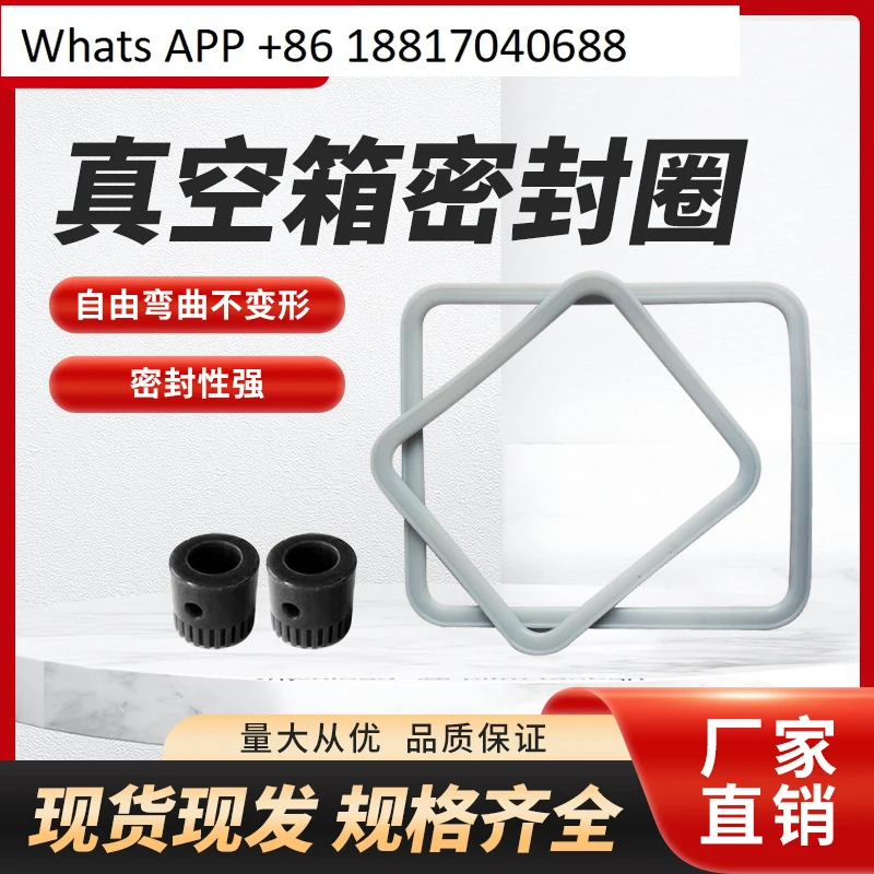 Vacuum box sealing ring, silicone rubber strip ring, Shanghai DZF-6020 6030 6050 6090/6210 universal