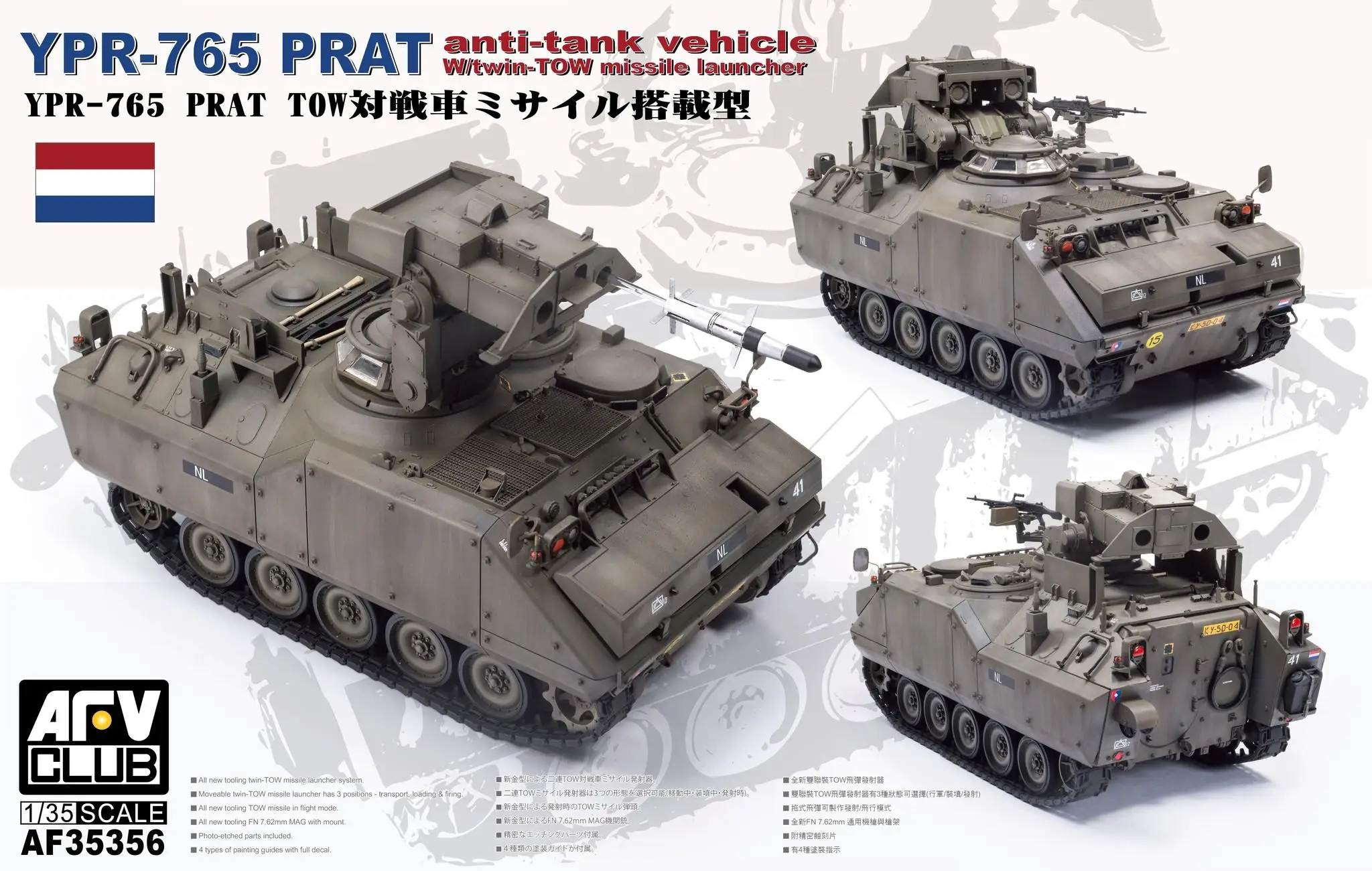 AFV Club 35356 1/35 YPR-765 PRAT Anti-Tank Vehicle W/ Twin-TOW Missile Launcher